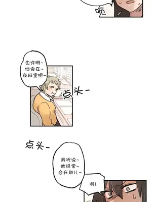 她的寵物狗 1-70話[完結]_2038002