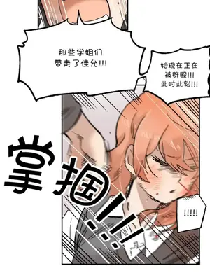 她的寵物狗 1-70話[完結]_2038004