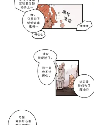 她的寵物狗 1-70話[完結]_2038005