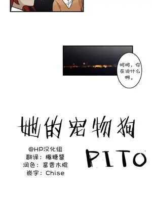 她的寵物狗 1-70話[完結]_2039003