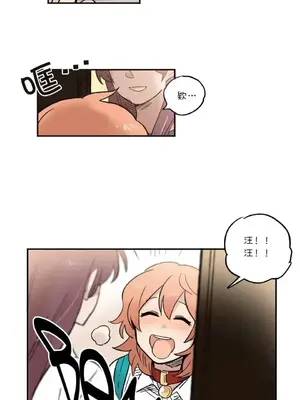 她的寵物狗 1-70話[完結]_2039008