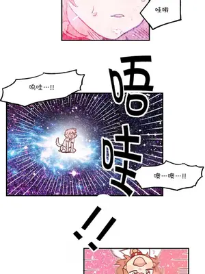 她的寵物狗 1-70話[完結]_2040004