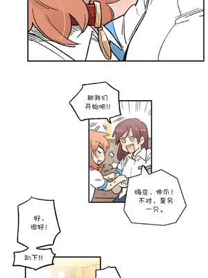 她的寵物狗 1-70話[完結]_2040005