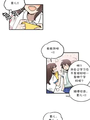 她的寵物狗 1-70話[完結]_2041002