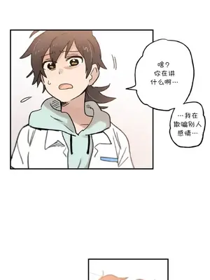 她的寵物狗 1-70話[完結]_2041007