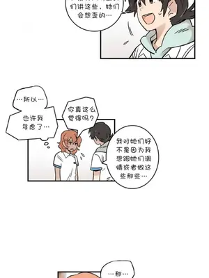 她的寵物狗 1-70話[完結]_2042003