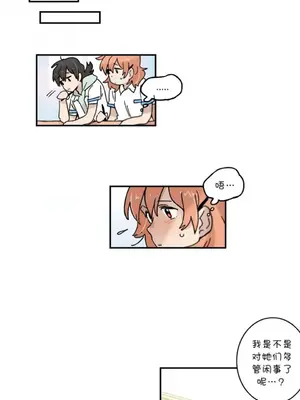 她的寵物狗 1-70話[完結]_2042004