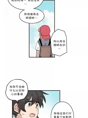 她的寵物狗 1-70話[完結]_2042006