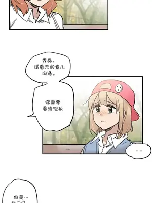 她的寵物狗 1-70話[完結]_2043005