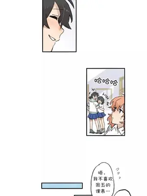 她的寵物狗 1-70話[完結]_2043006