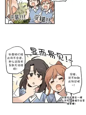 她的寵物狗 1-70話[完結]_2043007
