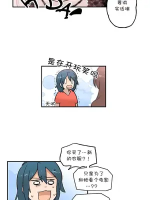她的寵物狗 1-70話[完結]_2044001