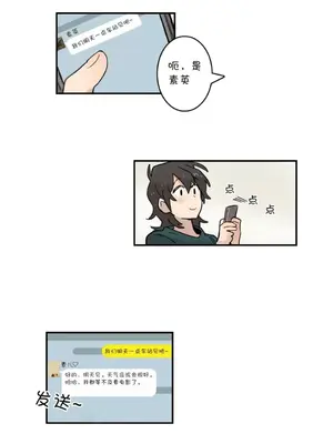 她的寵物狗 1-70話[完結]_2044002