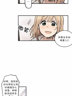 她的寵物狗 1-70話[完結]_2045002