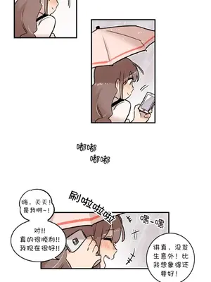 她的寵物狗 1-70話[完結]_2046001