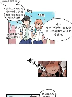 她的寵物狗 1-70話[完結]_2046005