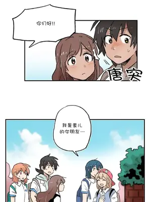 她的寵物狗 1-70話[完結]_2046006