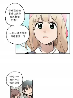 她的寵物狗 1-70話[完結]_2047002