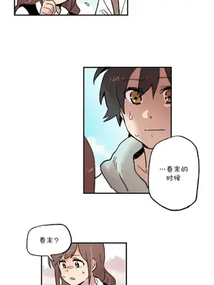 她的寵物狗 1-70話[完結]_2047003
