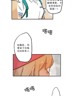 她的寵物狗 1-70話[完結]_2047007