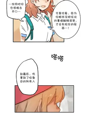 她的寵物狗 1-70話[完結]_2048001