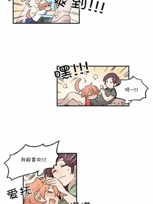 她的寵物狗 1-70話[完結]_2049001