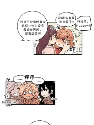 她的寵物狗 1-70話[完結]_2049005