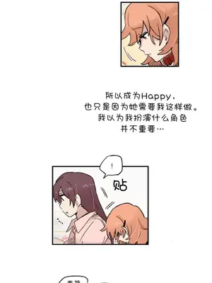 她的寵物狗 1-70話[完結]_2049007