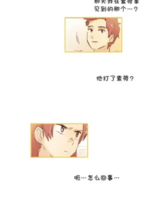 她的寵物狗 1-70話[完結]_2050004