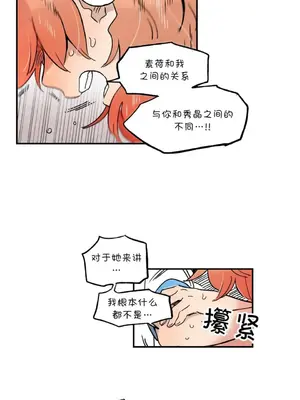 她的寵物狗 1-70話[完結]_2050006