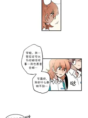 她的寵物狗 1-70話[完結]_2051003