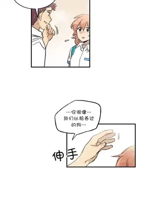 她的寵物狗 1-70話[完結]_2051006