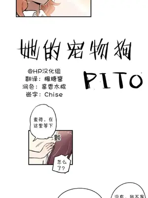 她的寵物狗 1-70話[完結]_2052002