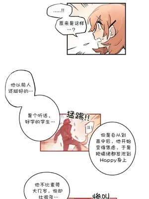 她的寵物狗 1-70話[完結]_2052004