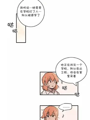 她的寵物狗 1-70話[完結]_2052005