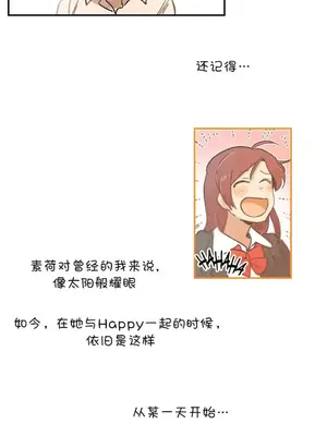 她的寵物狗 1-70話[完結]_2052006