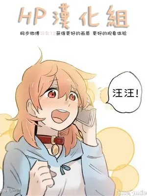 她的寵物狗 1-70話[完結]_2052008