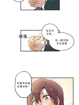 她的寵物狗 1-70話[完結]_3053003