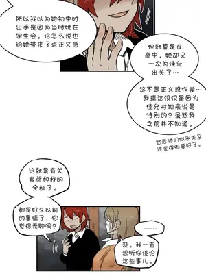 她的寵物狗 1-70話[完結]_3054001