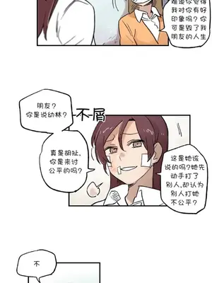 她的寵物狗 1-70話[完結]_3054003