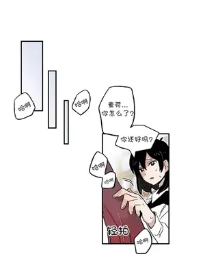 她的寵物狗 1-70話[完結]_3054006
