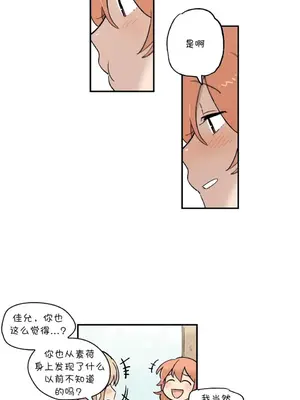 她的寵物狗 1-70話[完結]_3055002