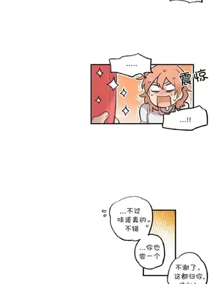 她的寵物狗 1-70話[完結]_3055003