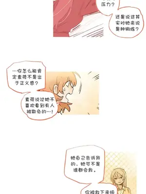 她的寵物狗 1-70話[完結]_3056004