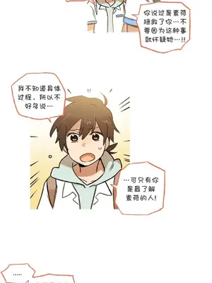 她的寵物狗 1-70話[完結]_3057001