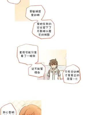 她的寵物狗 1-70話[完結]_3057002