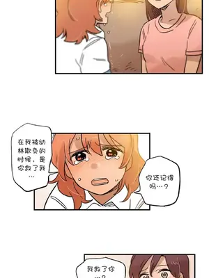 她的寵物狗 1-70話[完結]_3057004