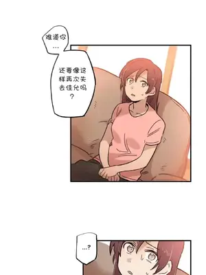她的寵物狗 1-70話[完結]_3058003