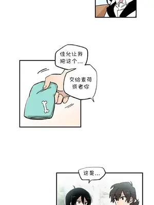 她的寵物狗 1-70話[完結]_3058004