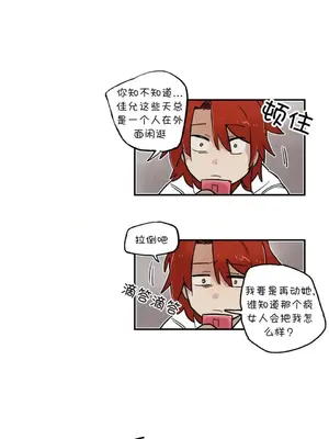 她的寵物狗 1-70話[完結]_3058006